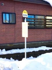 「致遠小学校通り」バス停留所