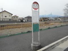 「半田」バス停留所