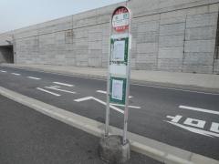 「半田」バス停留所