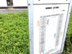 「前野宿」バス停留所