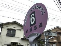 「前野宿」バス停留所