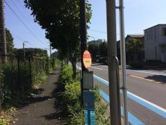 「生実東」バス停留所