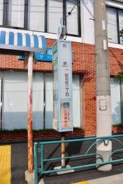 「梶原」バス停留所