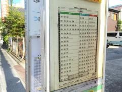「西新井三丁目」バス停留所