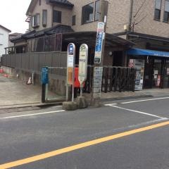 「西新井三丁目」バス停留所