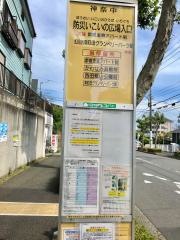 「防災いこいの広場入口」バス停留所