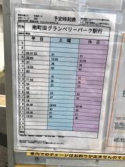 「防災いこいの広場入口」バス停留所