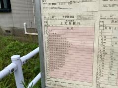 「平戸」バス停留所