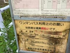 「平戸」バス停留所