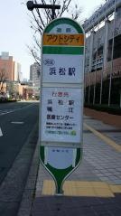 「アクトシティ」バス停留所