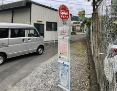 「ＪＡ吉田支所」バス停留所