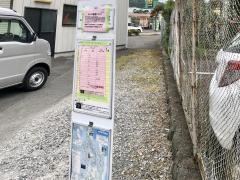 「ＪＡ吉田支所」バス停留所