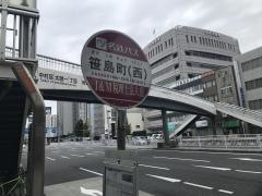 「笹島町(西)」バス停留所