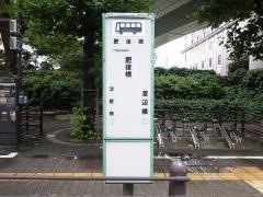 「肥後橋」バス停留所