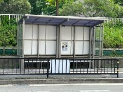 「市民文化ホール前」バス停留所