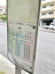 「白川台」バス停留所