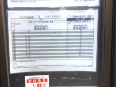 「安倉小学校前」バス停留所