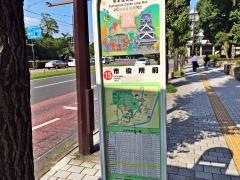 「市役所前」バス停留所