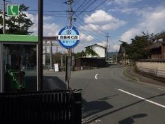 「阿蘇神社前」バス停留所