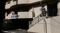 幸田歯科医院