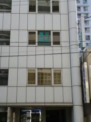奥平歯科医院