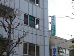 奥平歯科医院