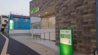みどり歯科医院