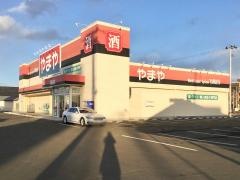やまや大河原店