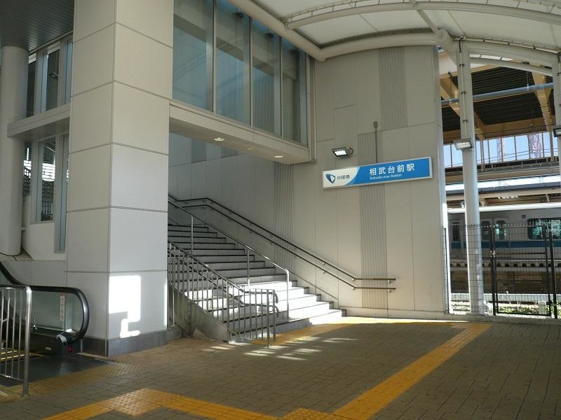 相武台前駅北口