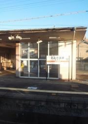 富田浜駅