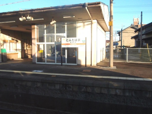 富田浜駅