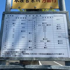 「御門町」バス停留所