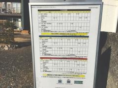 「国府」バス停留所