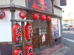 やきとり大吉　鳥取駅前店