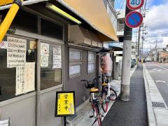 天天有　本店