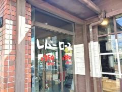 七輪焼肉　安安　南風原店