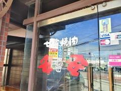 七輪焼肉　安安　南風原店