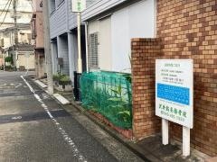 沢井鍼灸接骨院