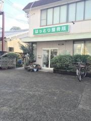 はっとり整骨院
