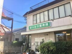 はっとり整骨院