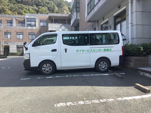 香楠荘