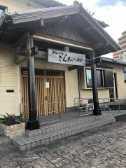 さんあい