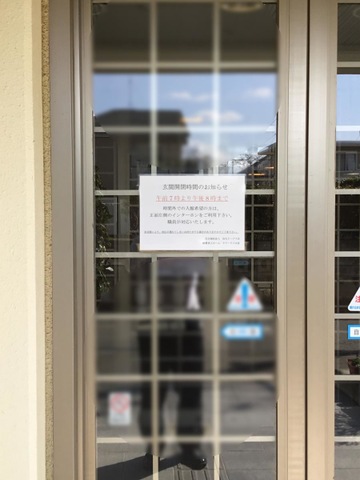 ケアハウス大宮 看板