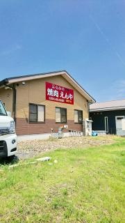 焼肉えんや