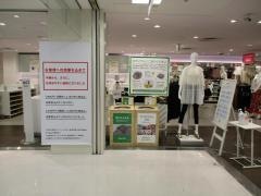 ジーユー　栄スカイル店