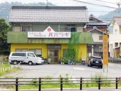 パパラギ・南濃店