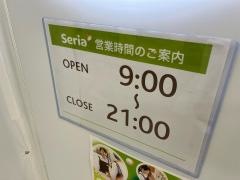 Ｓｅｒｉａ　イオン東根店