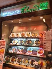 ポムの樹　ＨＥＰファイブ店