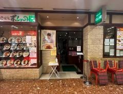 ポムの樹　ＨＥＰファイブ店