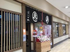 ほりかわ